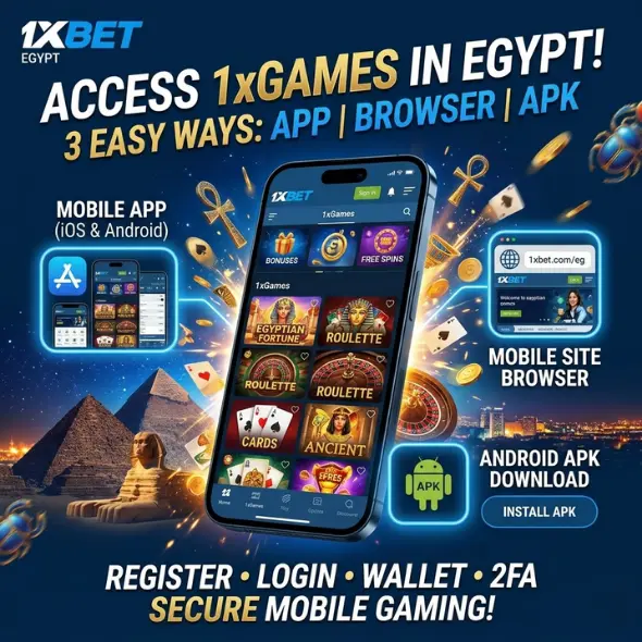 كيفية الوصول إلى 1xGames في مصر عبر التطبيق أو متصفح الهاتف المحمول أو ملف APK